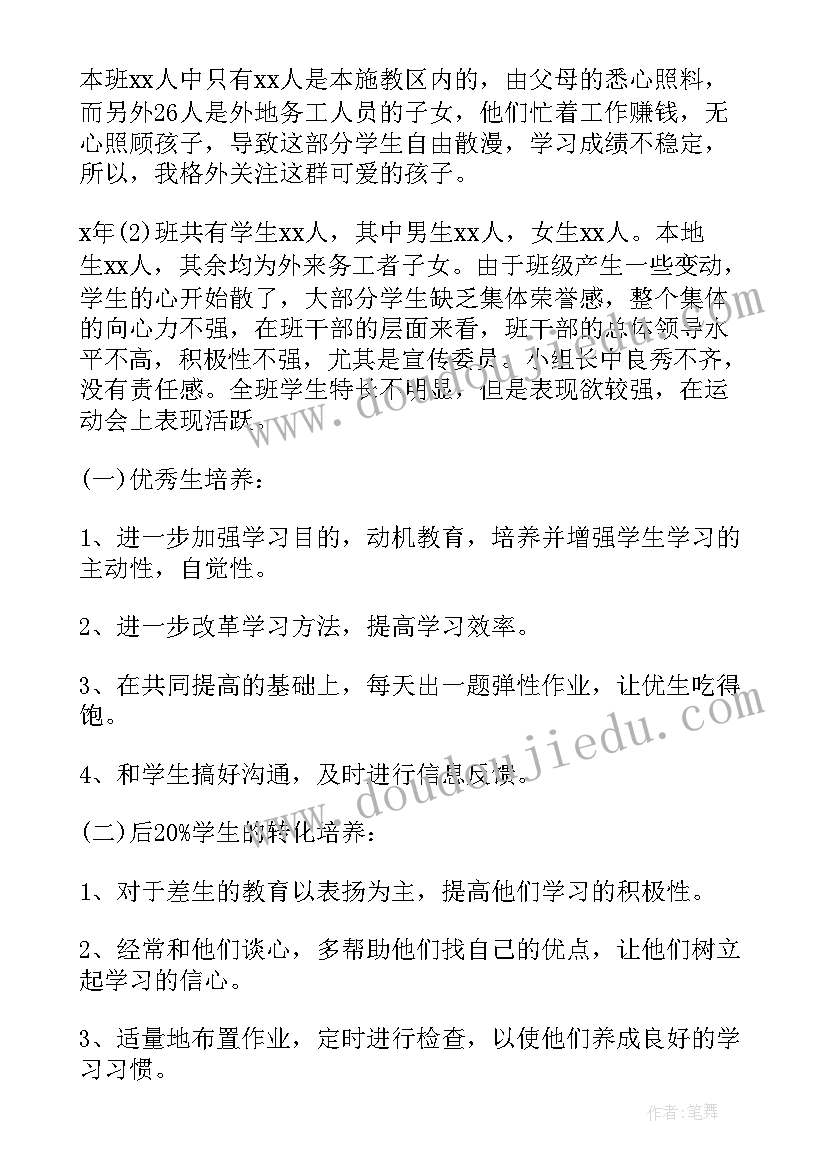 最新一年级语文培优补差教学计划 一年级数学培优补差工作计划(实用9篇)