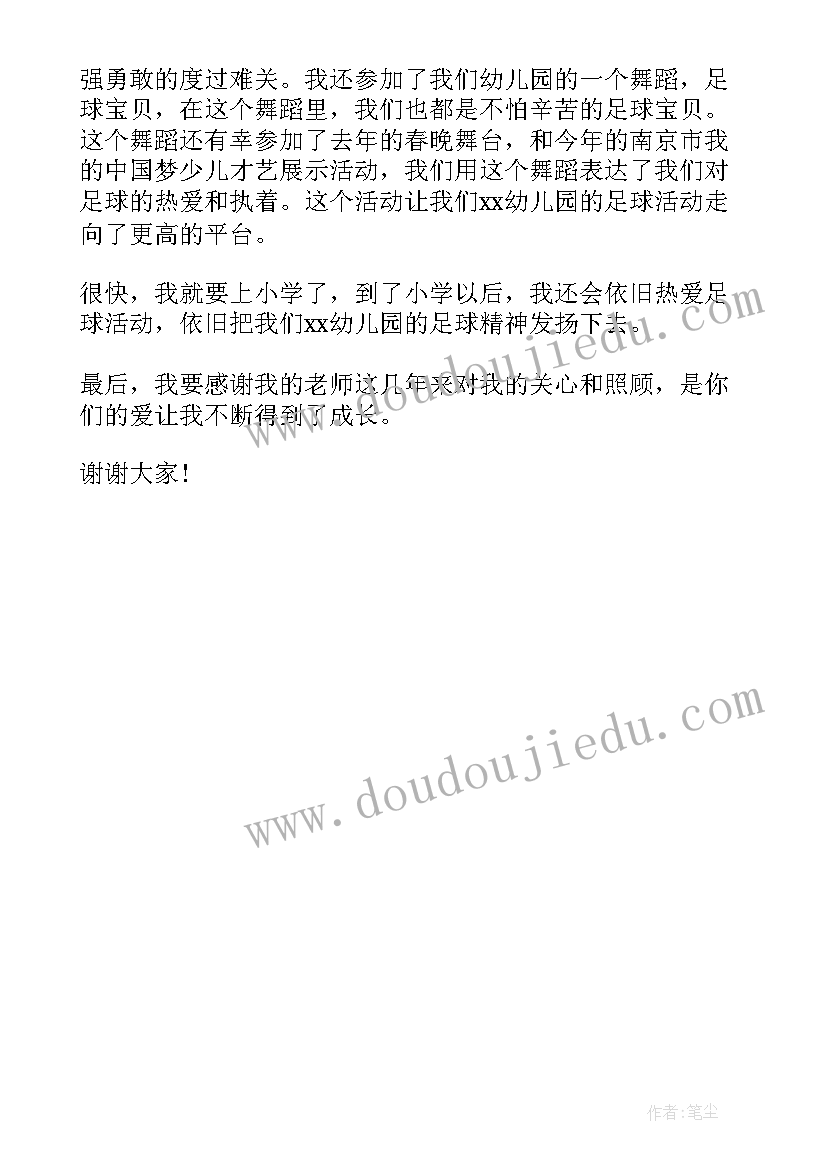 七一国旗下讲话幼儿园园长 幼儿国旗下讲话稿(通用5篇)