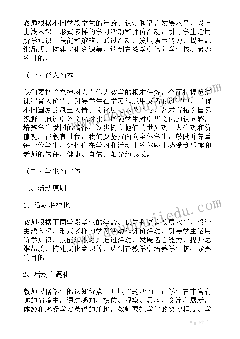 最新英语新课标培训心得体会和感悟(大全6篇)