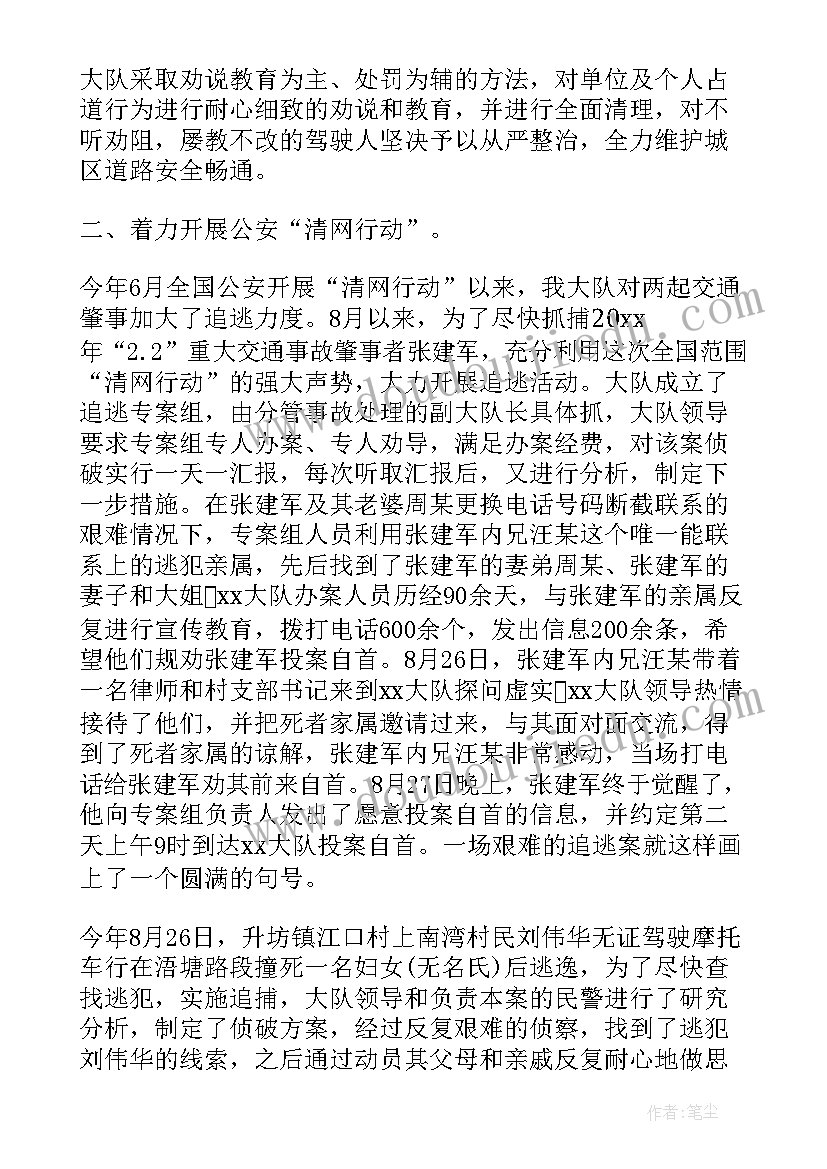 2023年警务工作总结个人 个人季度工作总结(优秀9篇)