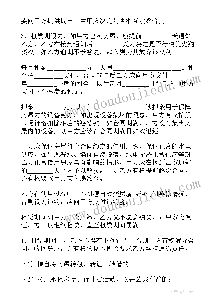 2023年出租房房屋简单装修合同 简单个人房屋出租合同(优秀5篇)