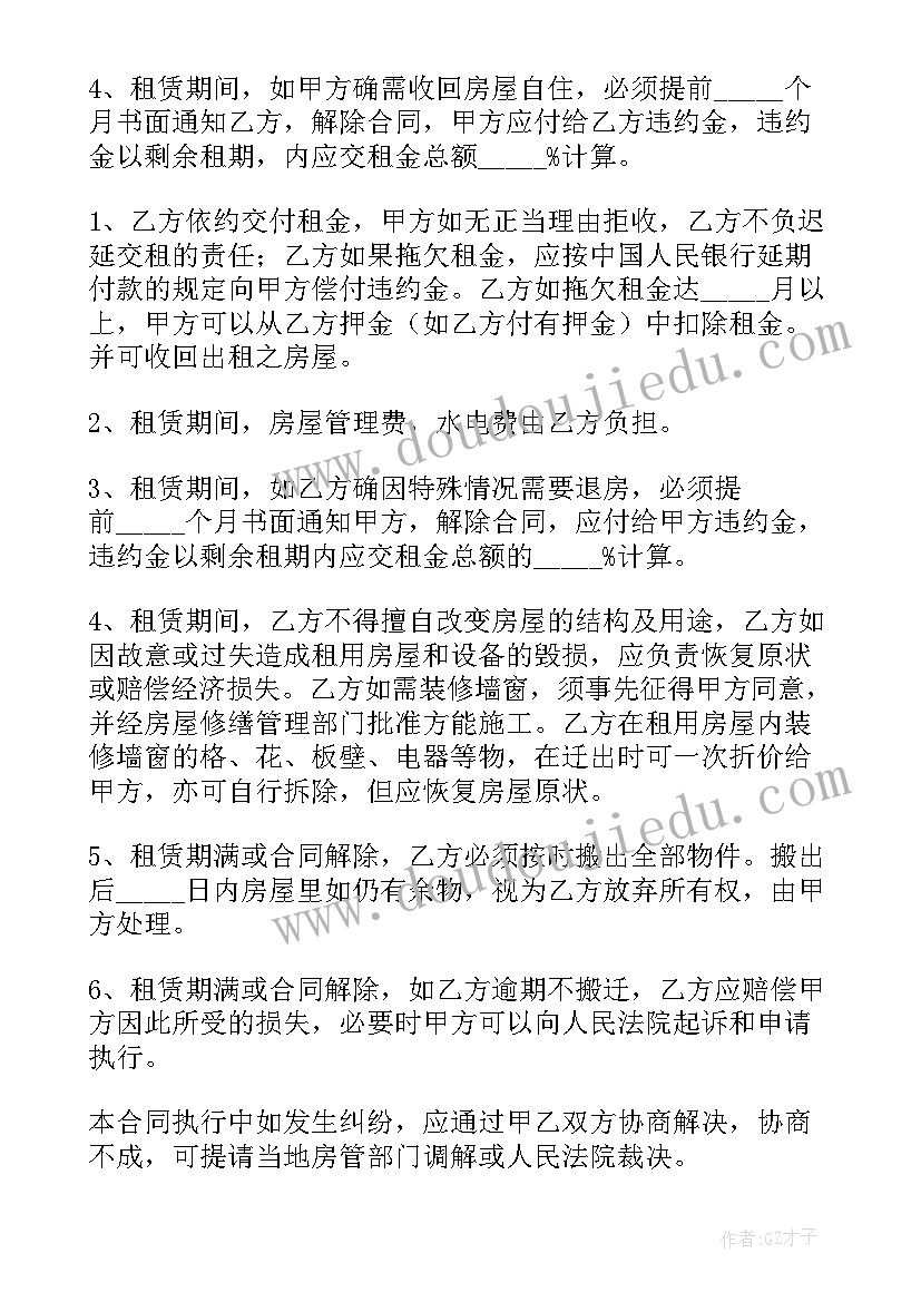 2023年出租房房屋简单装修合同 简单个人房屋出租合同(优秀5篇)