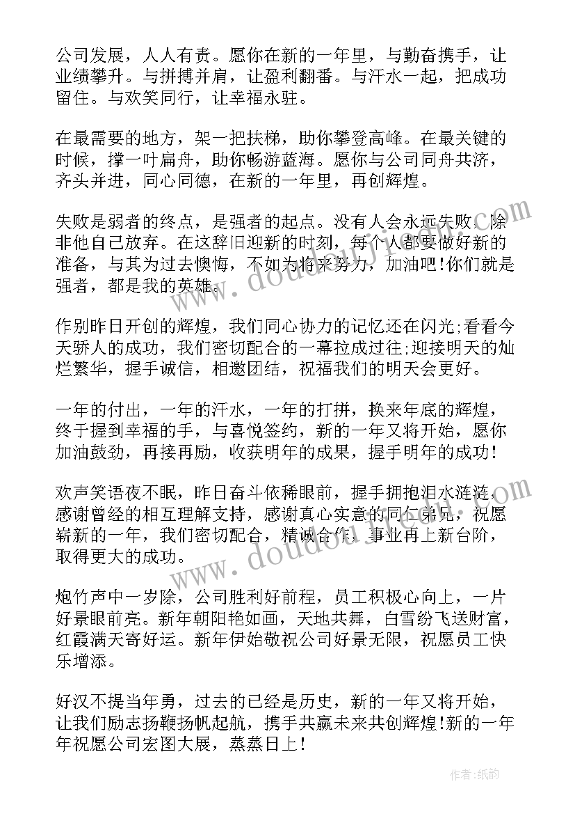 2023年句句暖人心 微信春节祝福语(精选9篇)