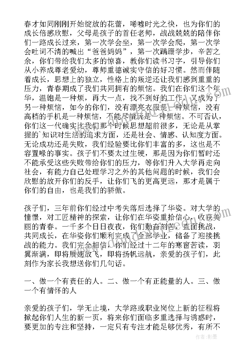 2023年大学生毕业致辞(大全9篇)