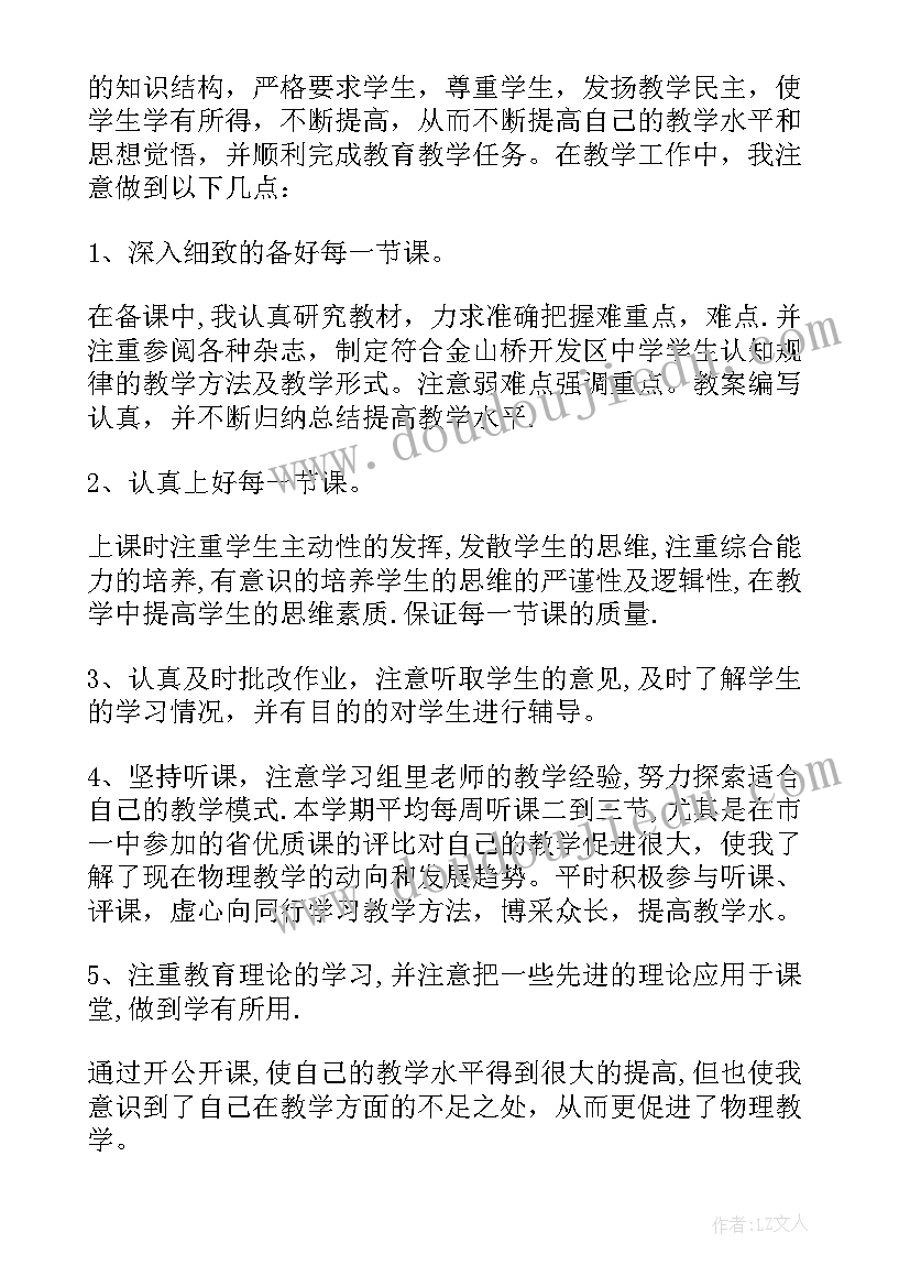 2023年教研组长学期工作总结(大全5篇)