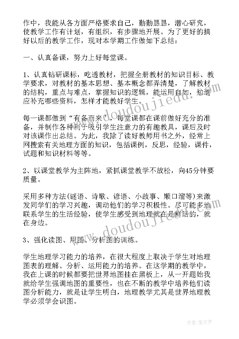 2023年初中教师个人工作总结(汇总6篇)