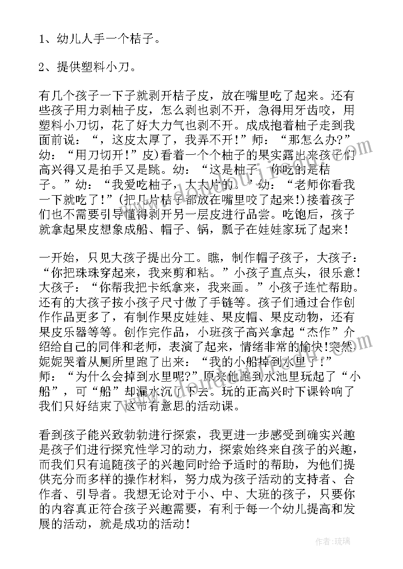 最新吃粽子小班社会教案反思 小班吃粽子教案(模板5篇)