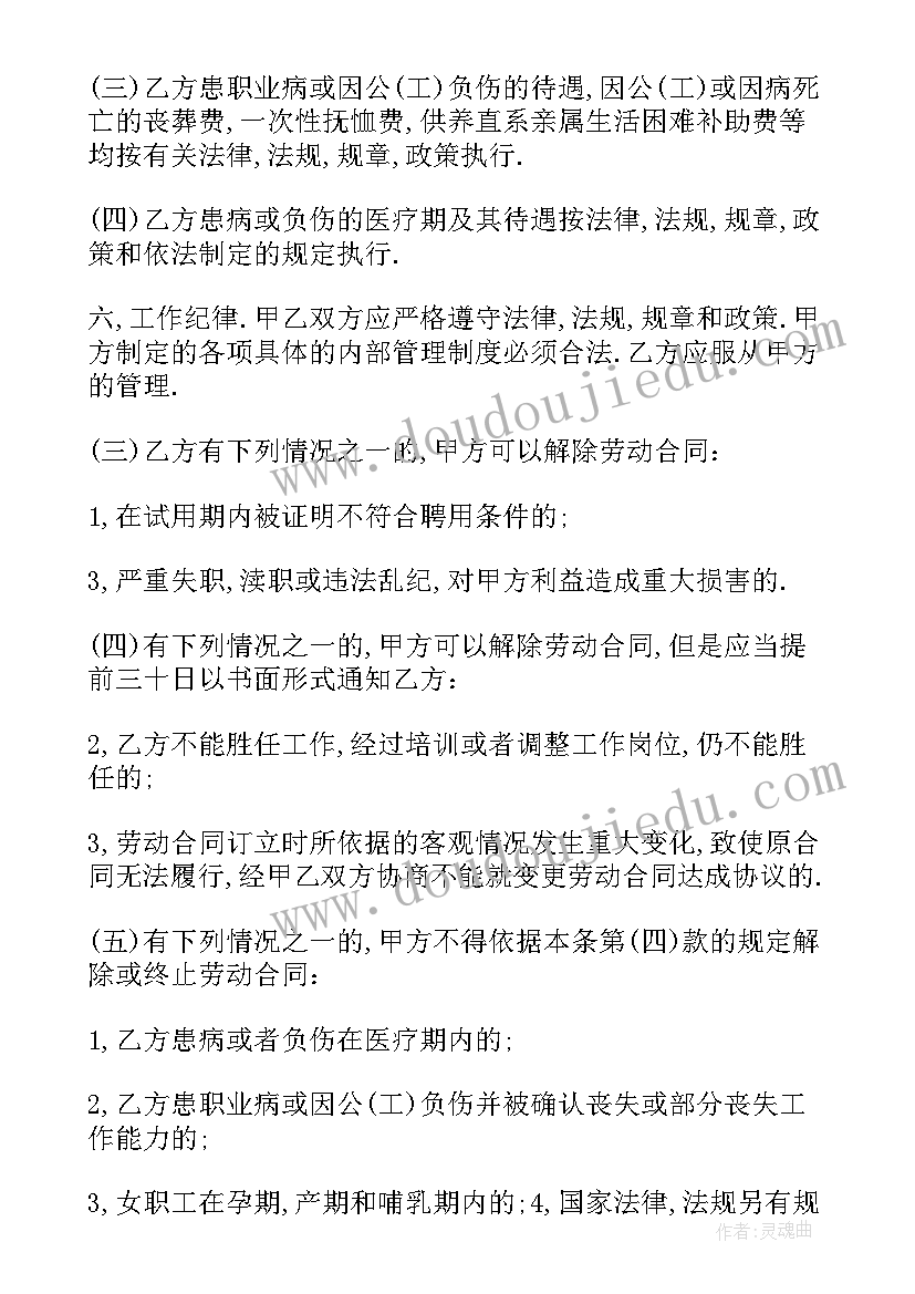 2023年季节性临时工属于劳务费吗 季节性临时用工劳动合同(实用5篇)