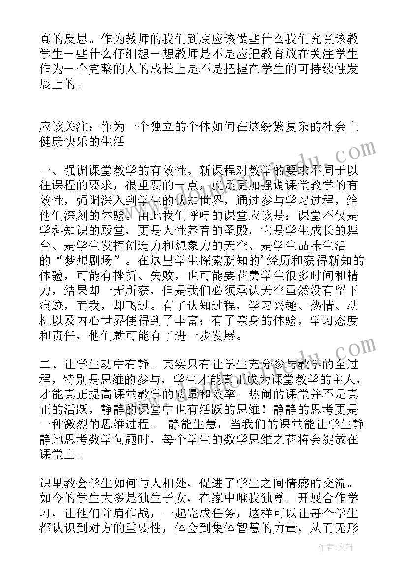 幼儿教师远程培训研修心得(实用6篇)