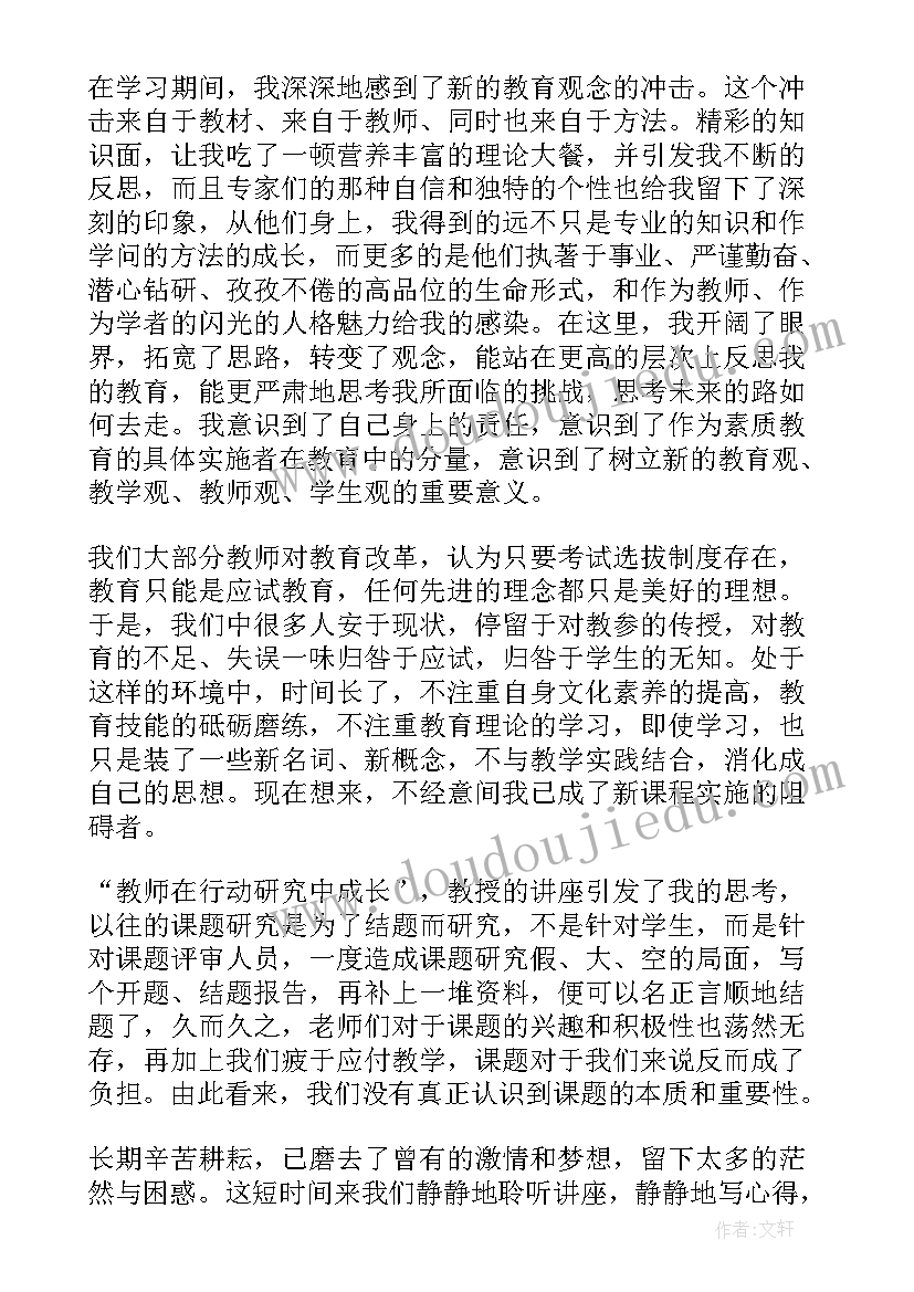 幼儿教师远程培训研修心得(实用6篇)