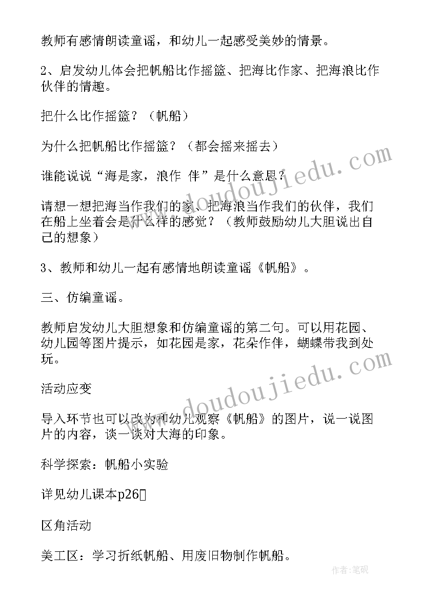 2023年大班春夏秋冬教案(大全8篇)