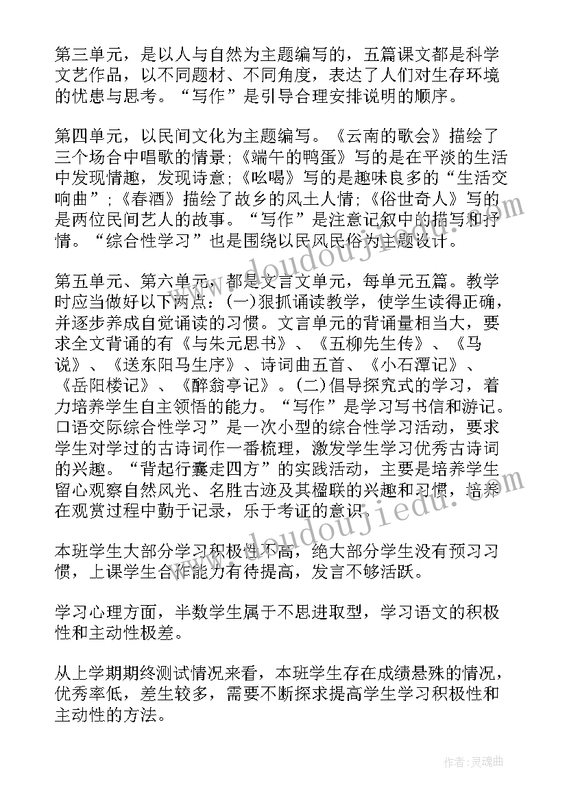 2023年初二下语文教师个人工作总结(汇总5篇)