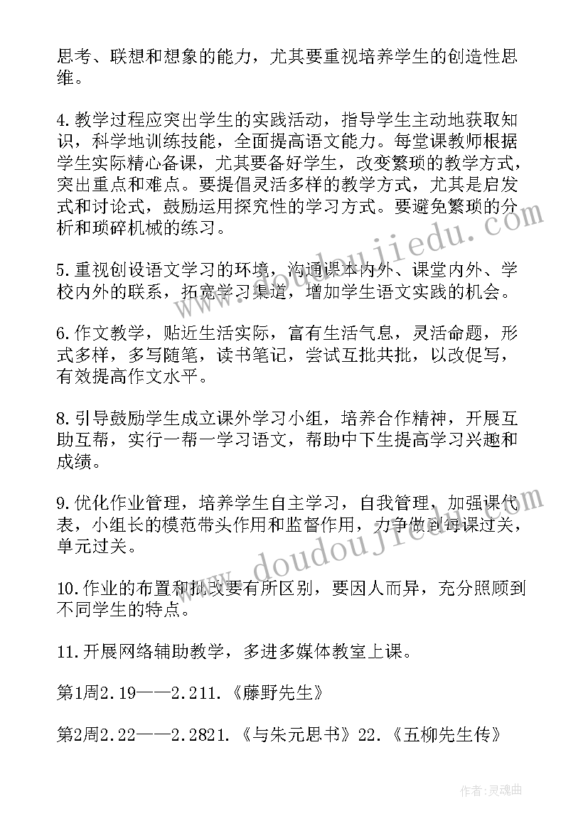 2023年初二下语文教师个人工作总结(汇总5篇)