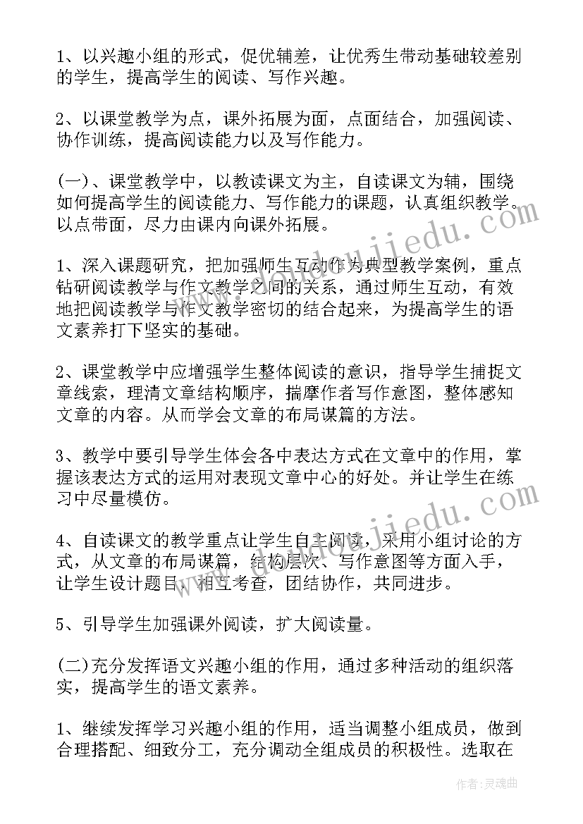 2023年初二下语文教师个人工作总结(汇总5篇)