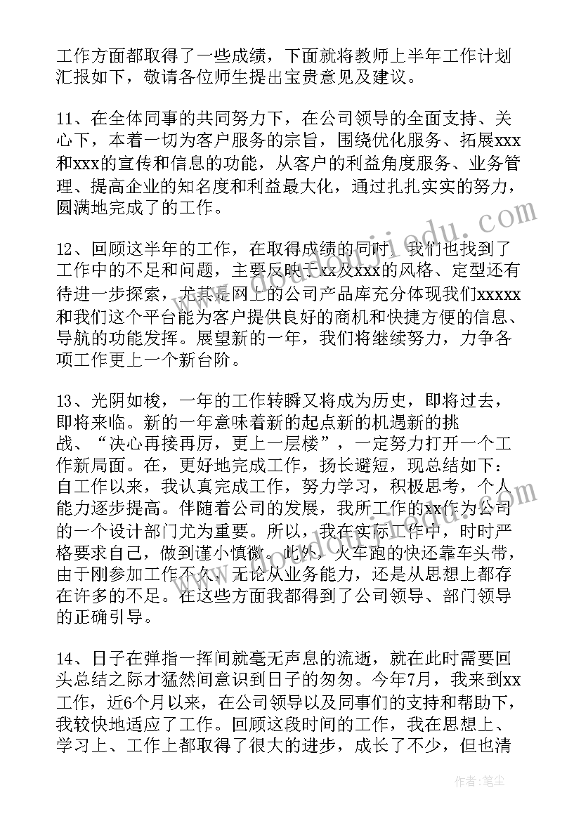 最新报告完毕请指示下一句幽默回答 述职报告结束语(模板10篇)