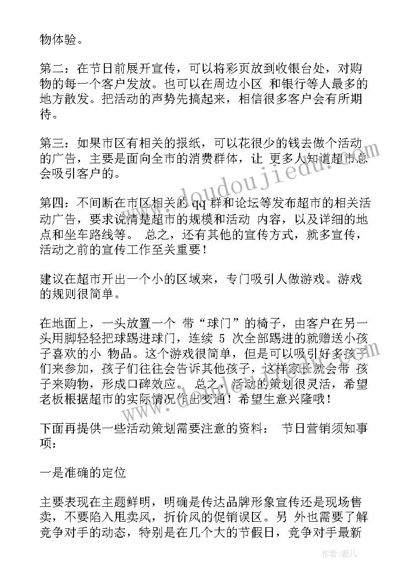 2023年迎中秋国庆活动方案 茶叶中秋国庆活动策划(精选10篇)