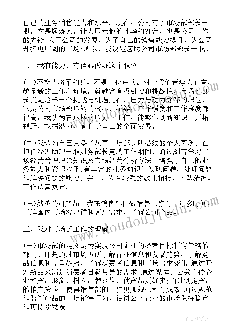 2023年班干部竞选的讲话稿摘抄 竞选班干部讲话稿(实用5篇)