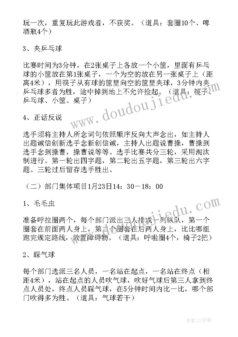 最新冬季趣味运动会活动感受 冬季趣味运动会活动方案(实用9篇)