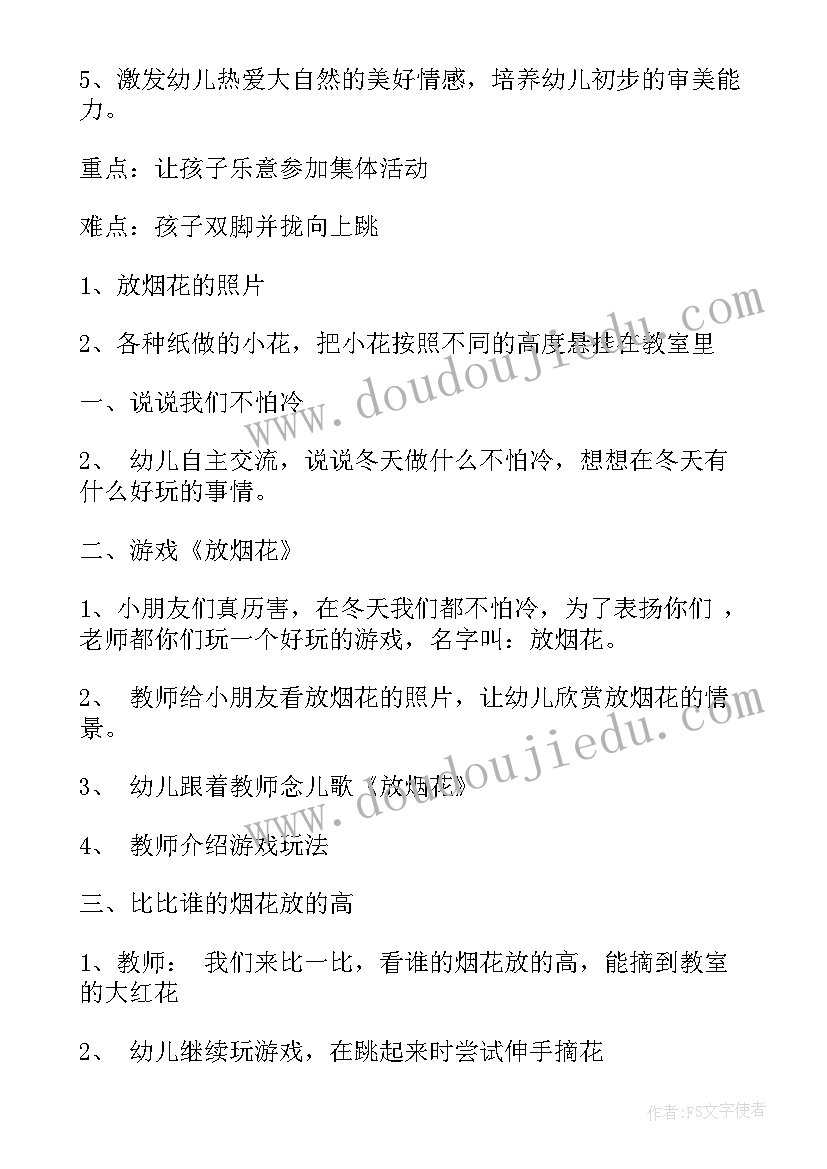 最新幼儿园小班图书区教案(通用7篇)