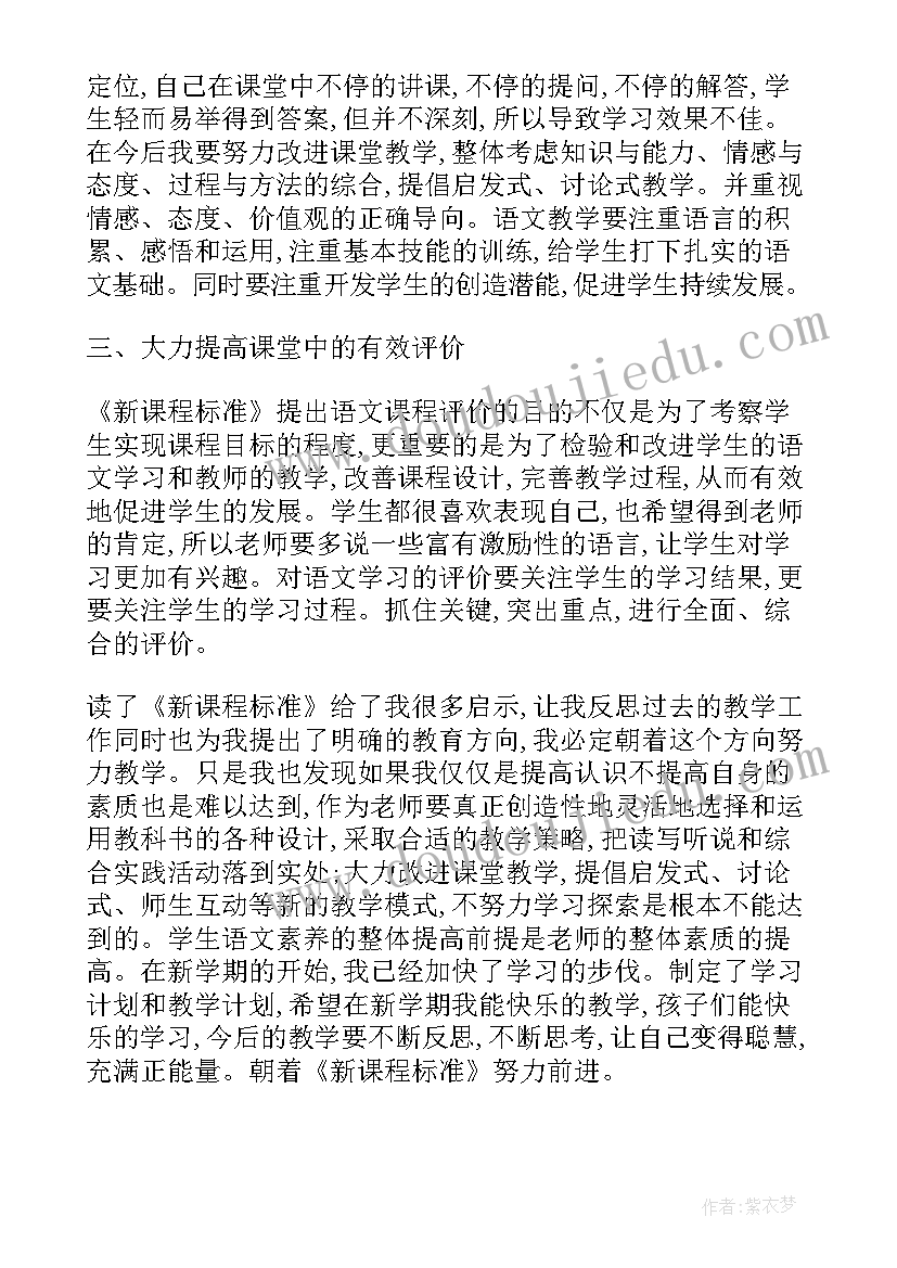 新课程物理教学读书心得体会 走进新课程读书心得(优质5篇)