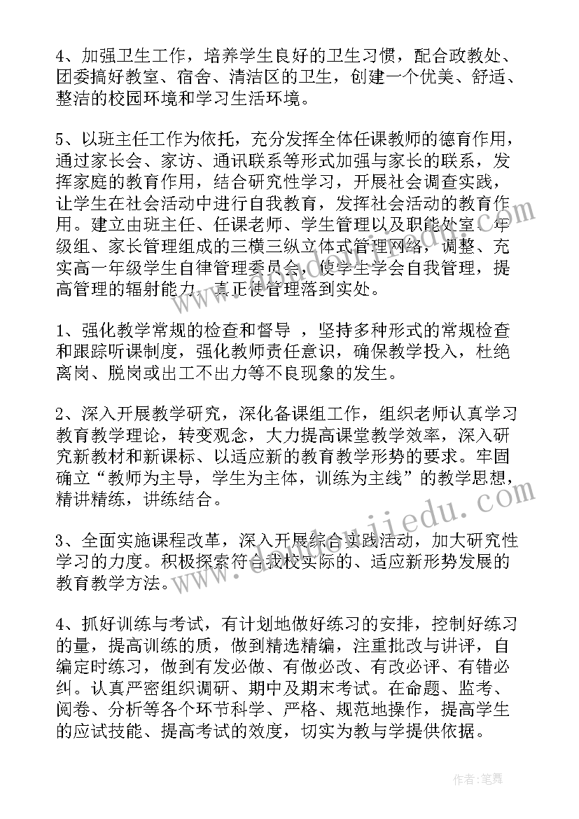 2023年本学期陈述报告高一下学期 陈述报告高一下学期(精选5篇)