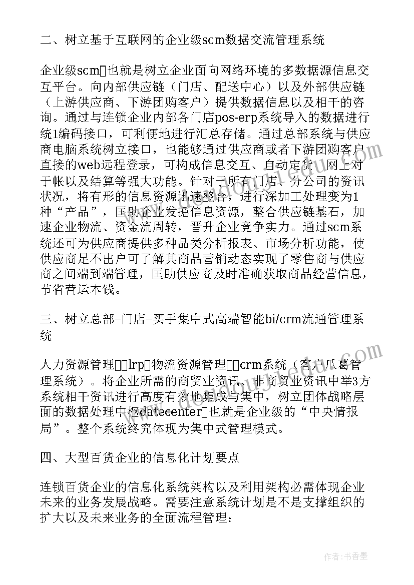 2023年创办企业需要具备哪些条件 连锁企业创办论文(实用5篇)