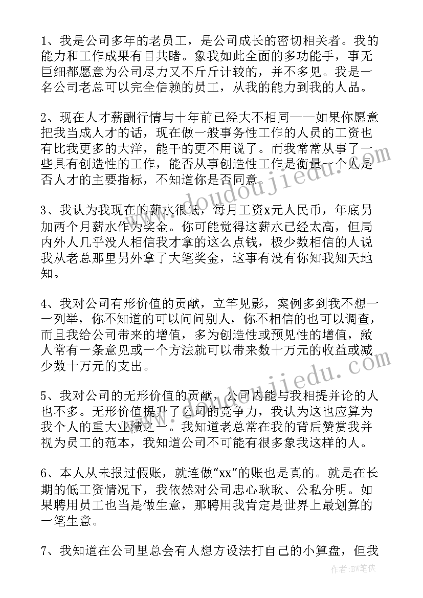 2023年银行职员辞职报告(实用6篇)