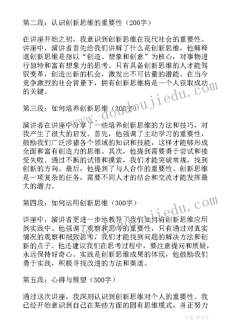 最新参加学校记者团个人简介 参加培训学校心得体会(实用7篇)