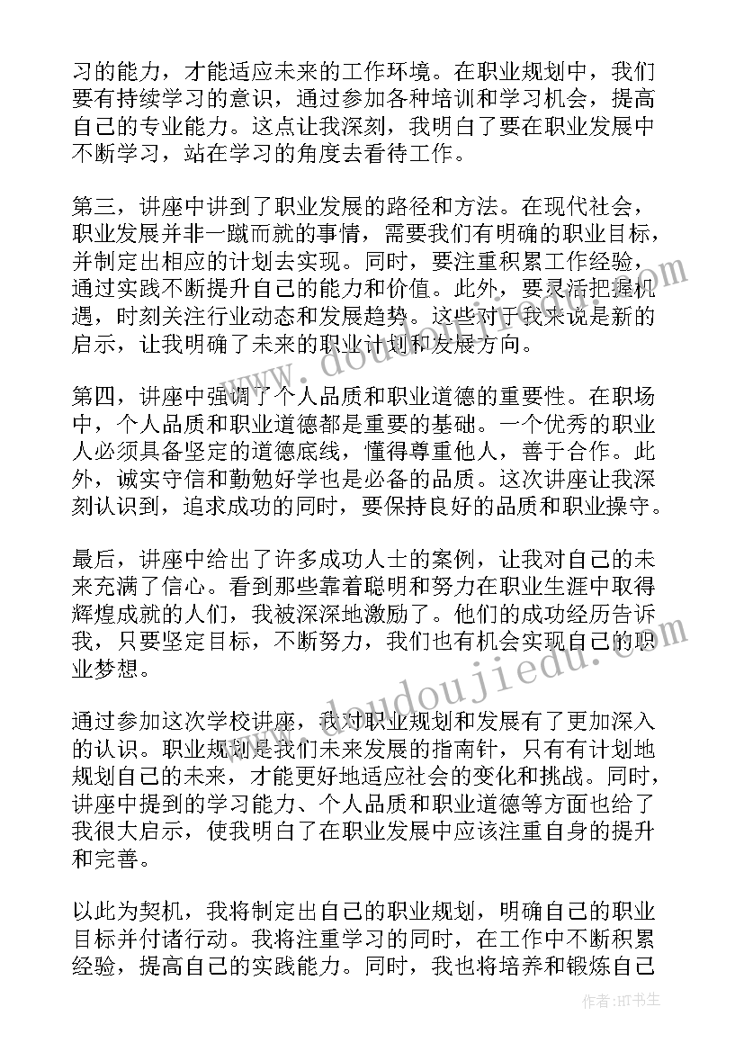 最新参加学校记者团个人简介 参加培训学校心得体会(实用7篇)