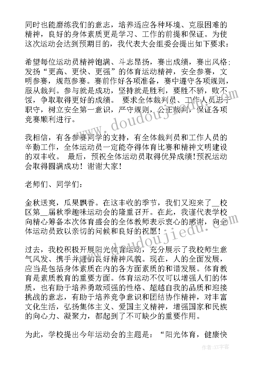 最新幼儿代表讲话报道稿(实用10篇)