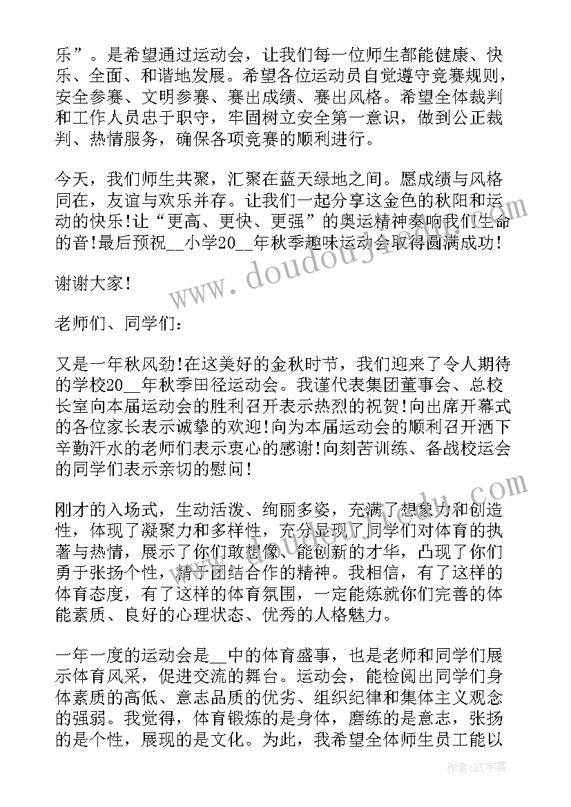 最新幼儿代表讲话报道稿(实用10篇)