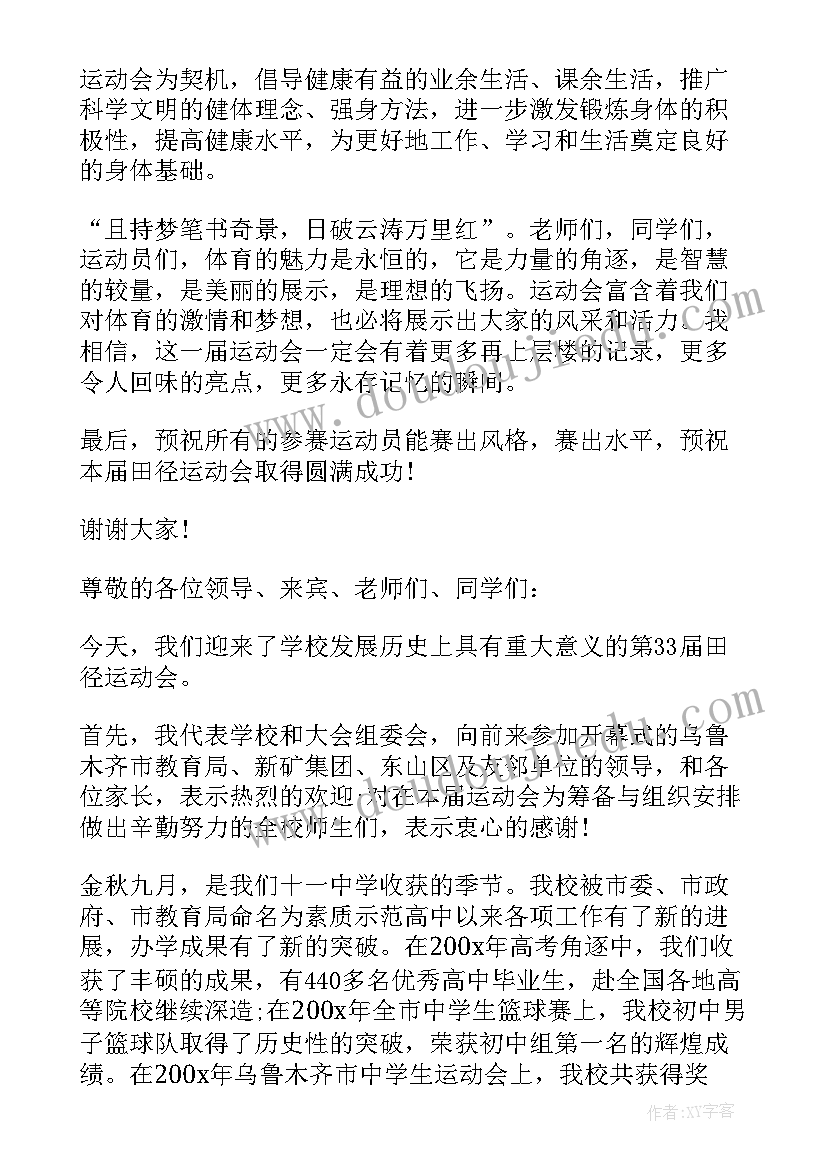 最新幼儿代表讲话报道稿(实用10篇)