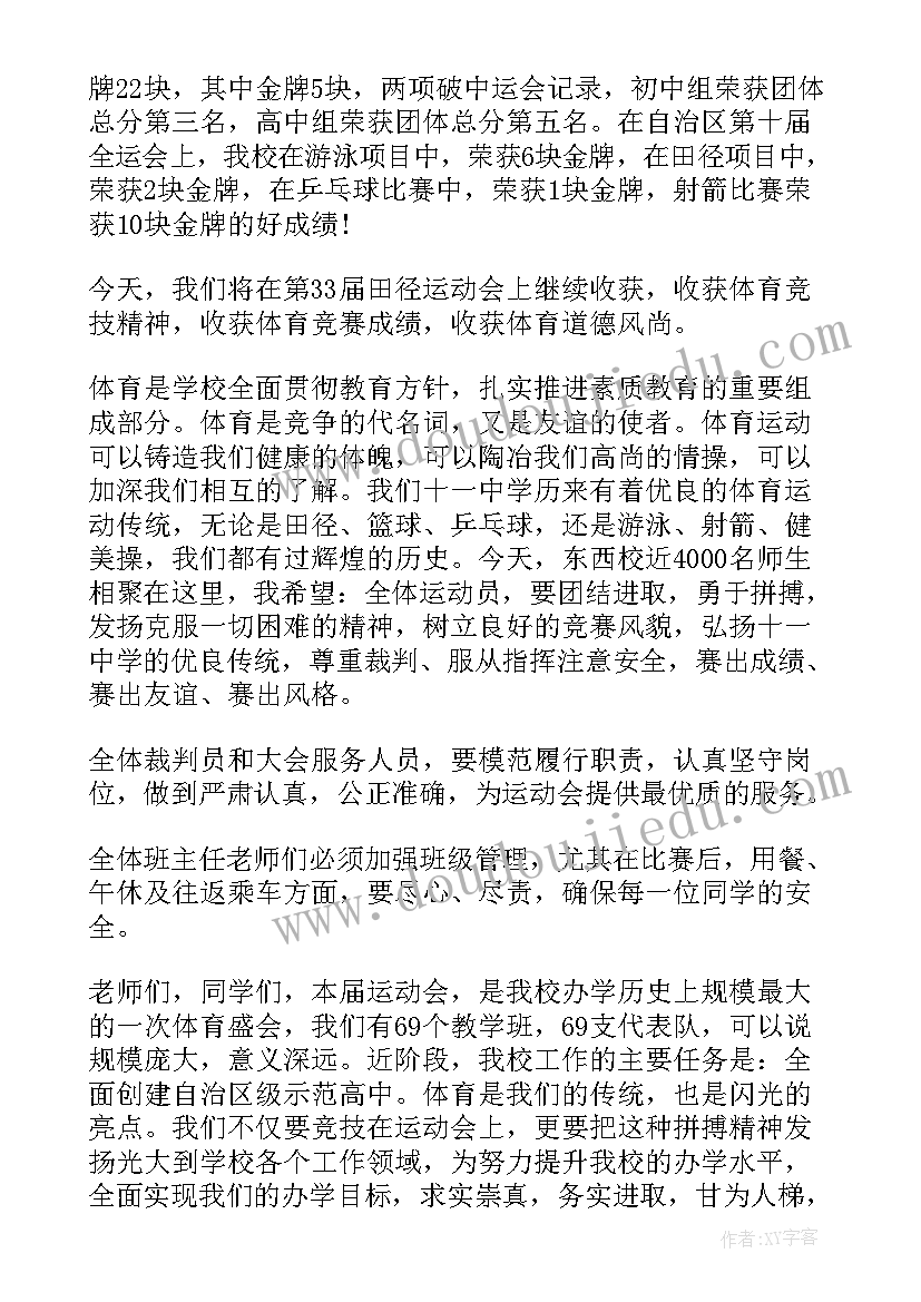 最新幼儿代表讲话报道稿(实用10篇)