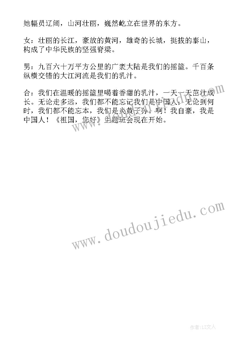 最新升旗仪式主持人发言稿幼儿园开学 幼儿园国庆升旗仪式主持的开场白(模板7篇)