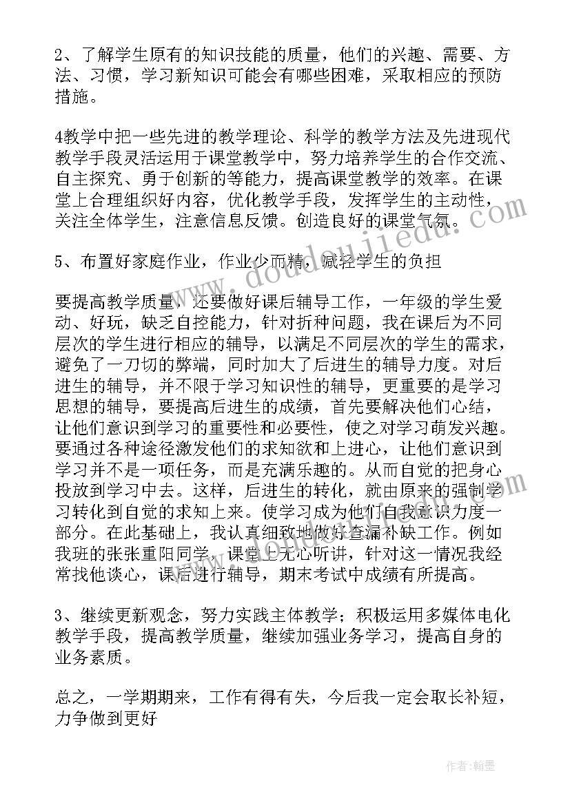 最新一年级数学组长工作计划 一年级数学总结(精选8篇)