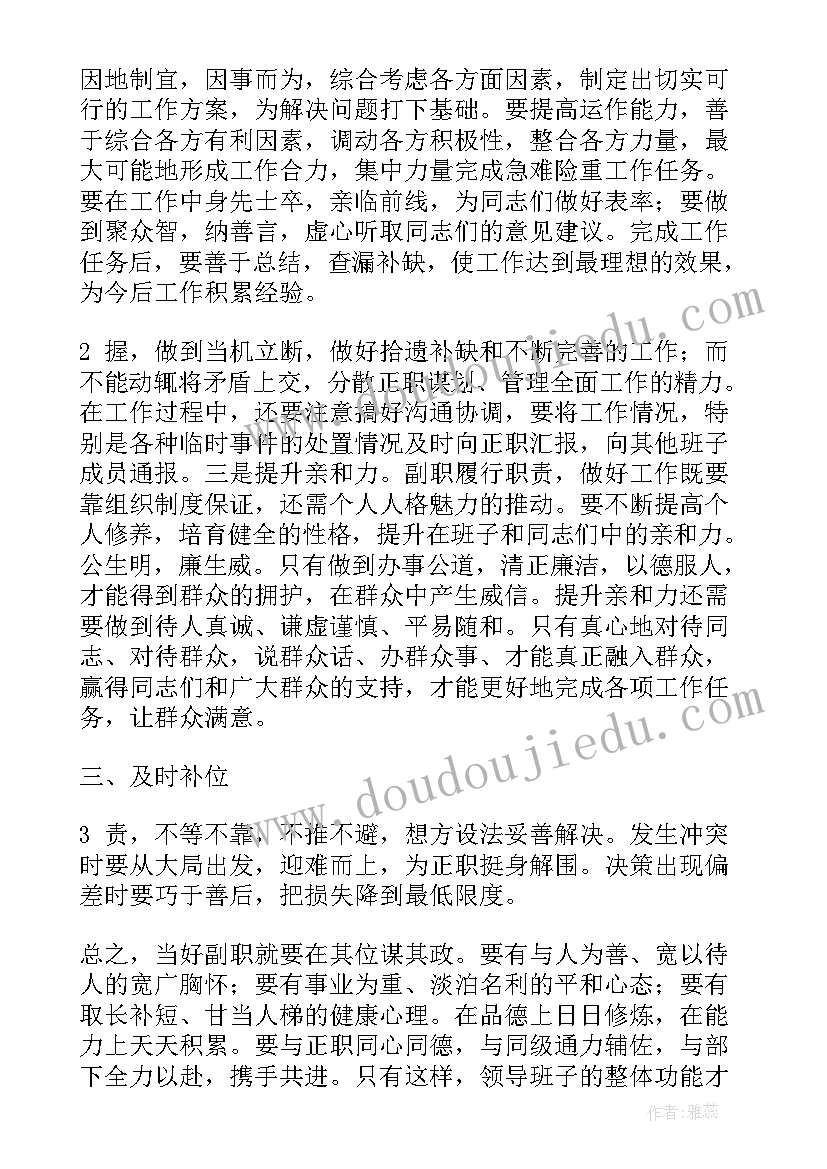 村级纪检委员工作职责 如何履行好纪检委员岗位职责(优秀5篇)