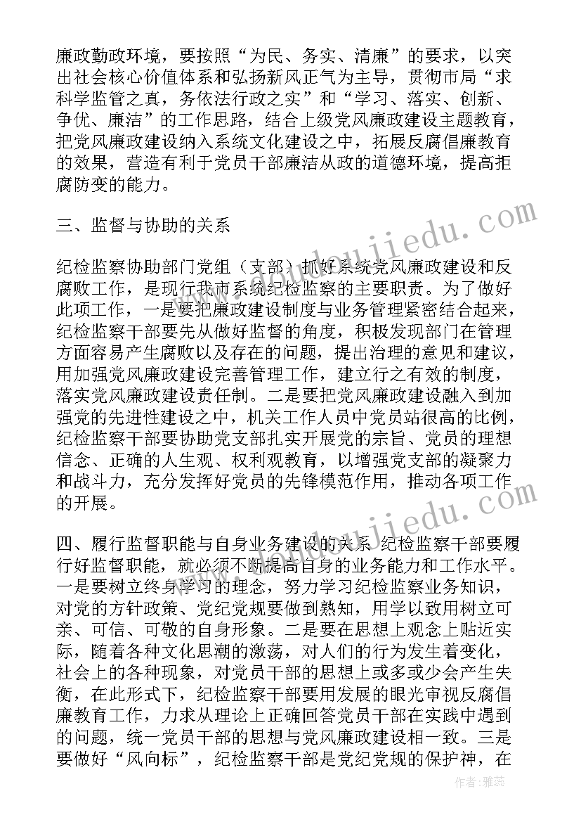 村级纪检委员工作职责 如何履行好纪检委员岗位职责(优秀5篇)