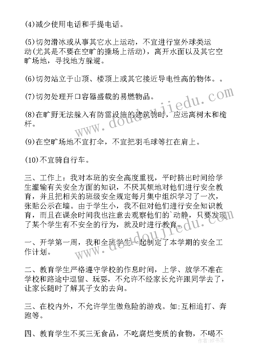 2023年班组总结反思(通用10篇)