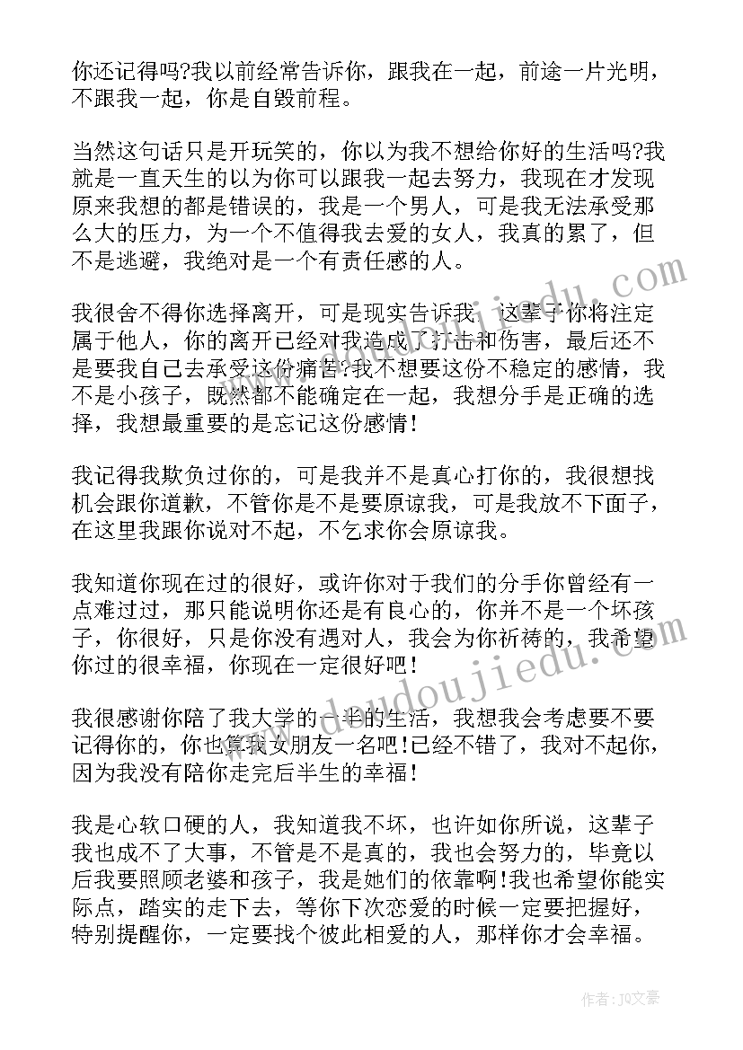 女朋友结婚祝福语适合朋友圈(优秀5篇)