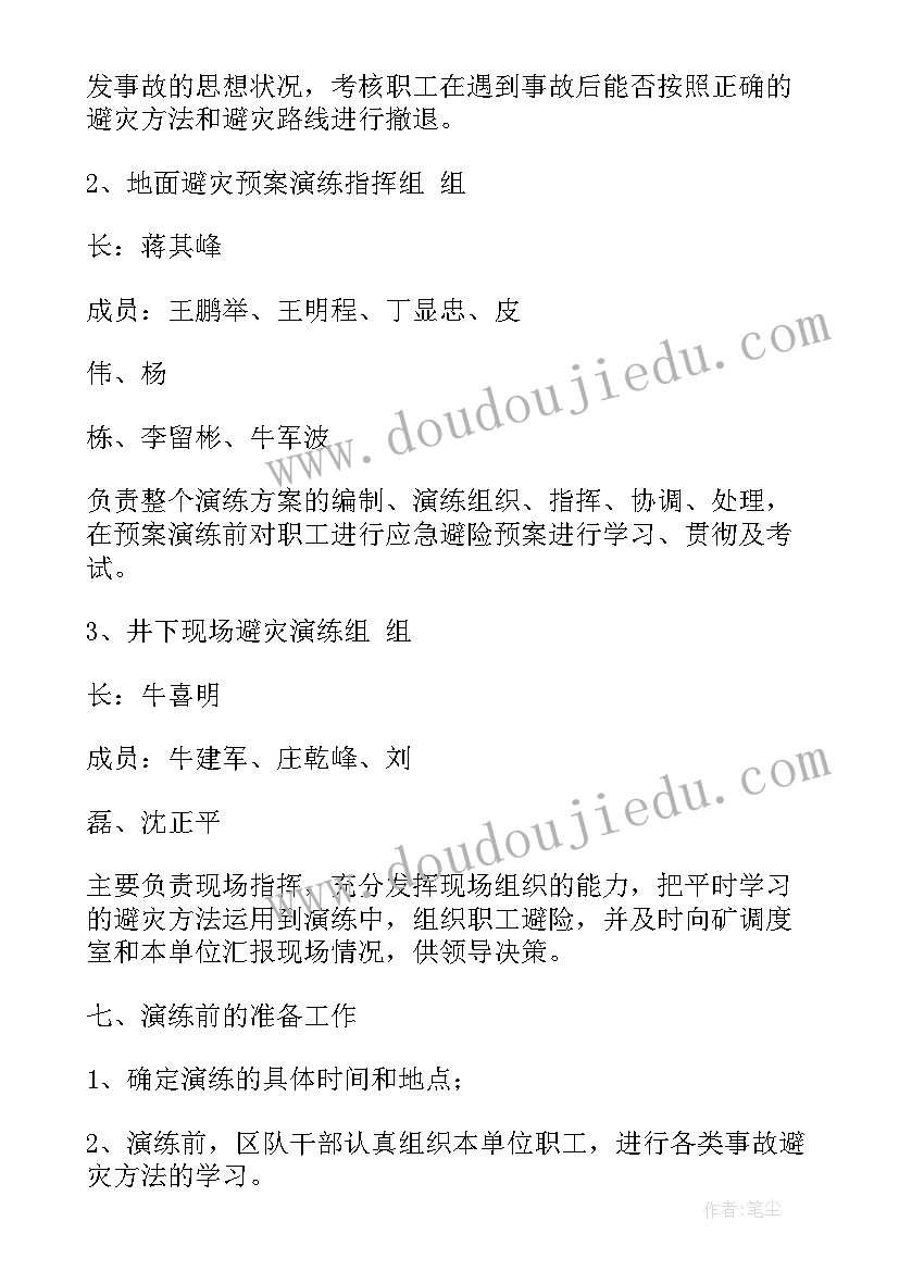 2023年综合应急预案演练程序 综合应急救援预案演练方案(汇总5篇)