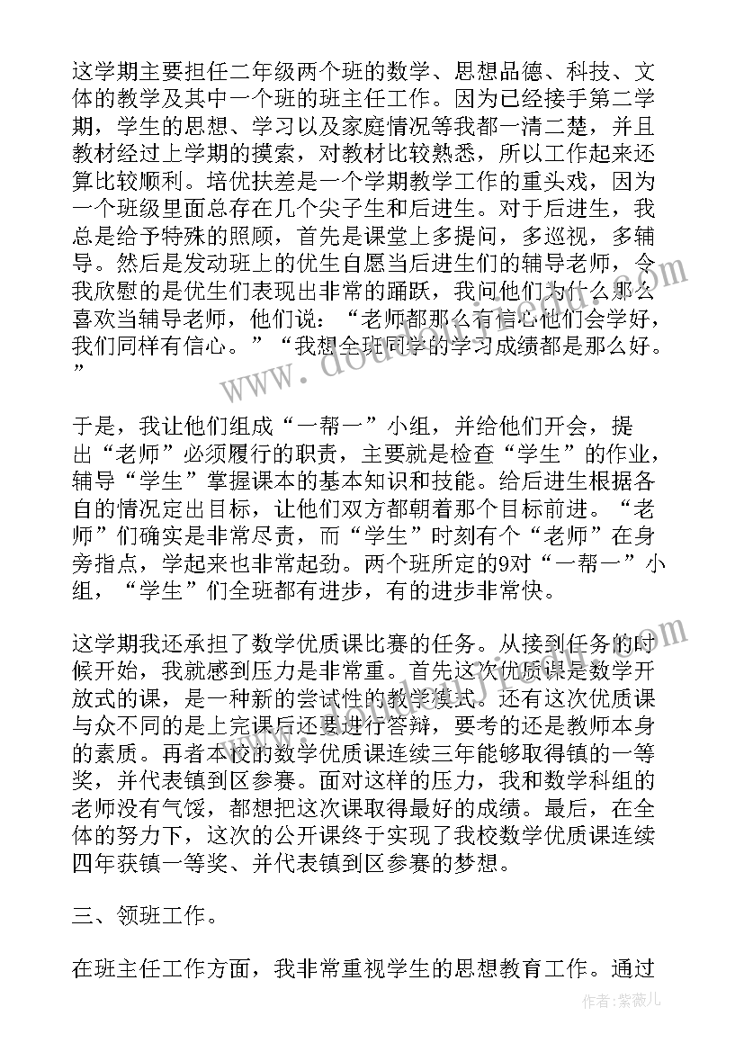 最新班主任经验分享 班主任期末总结与反思(优秀5篇)