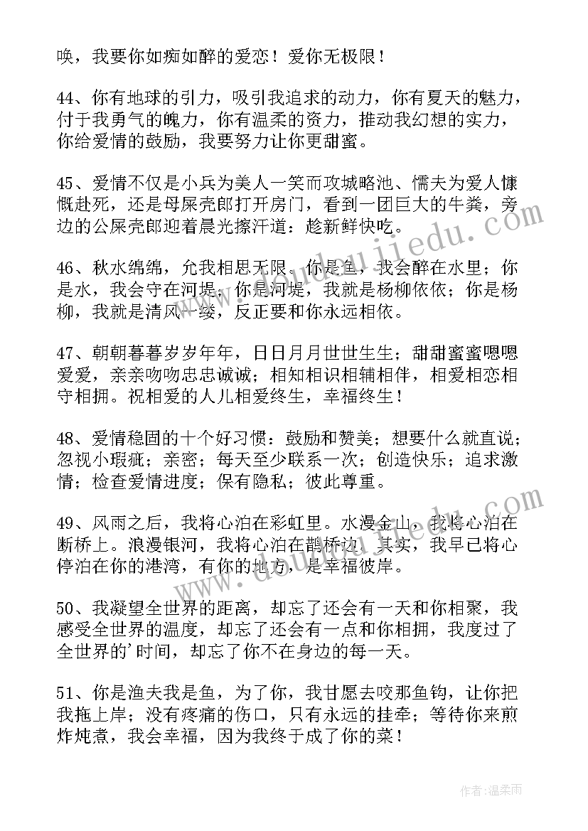 2023年结婚十周年祝福语短信(实用8篇)