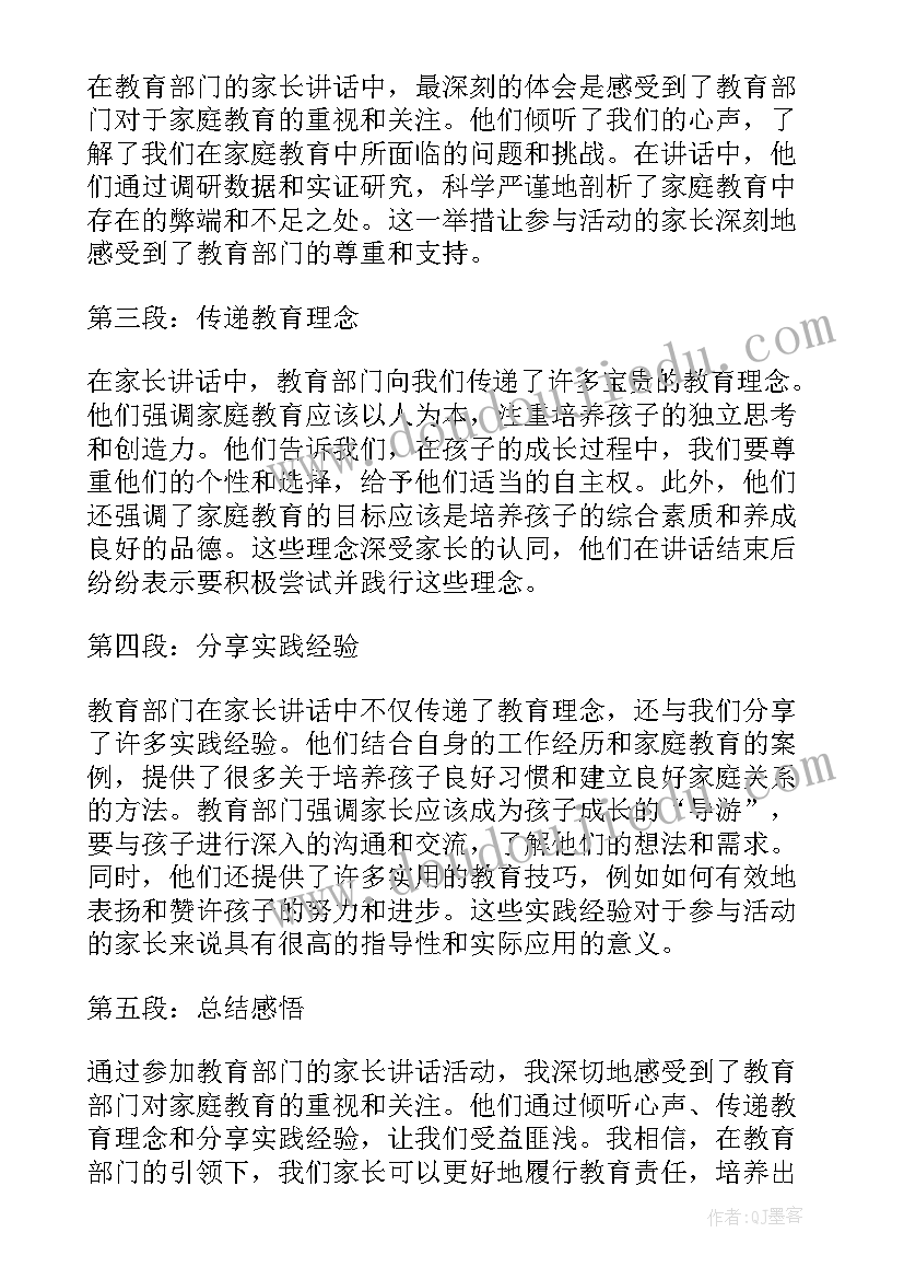 教育部发布通知 教育部门信访条例心得体会(汇总8篇)