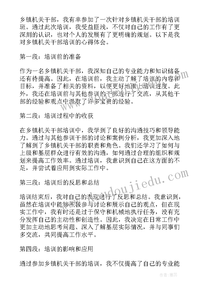 对机关干部的和奖惩出意见 机关干部述职报告(汇总7篇)