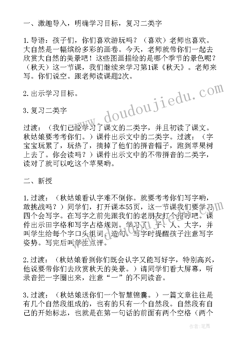 最新设计邀请卡教案反思(优质8篇)