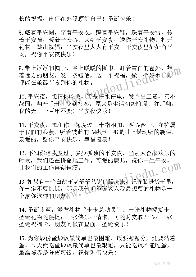 2023年圣诞节贺卡祝福语一句话 圣诞节贺卡祝福语(大全7篇)