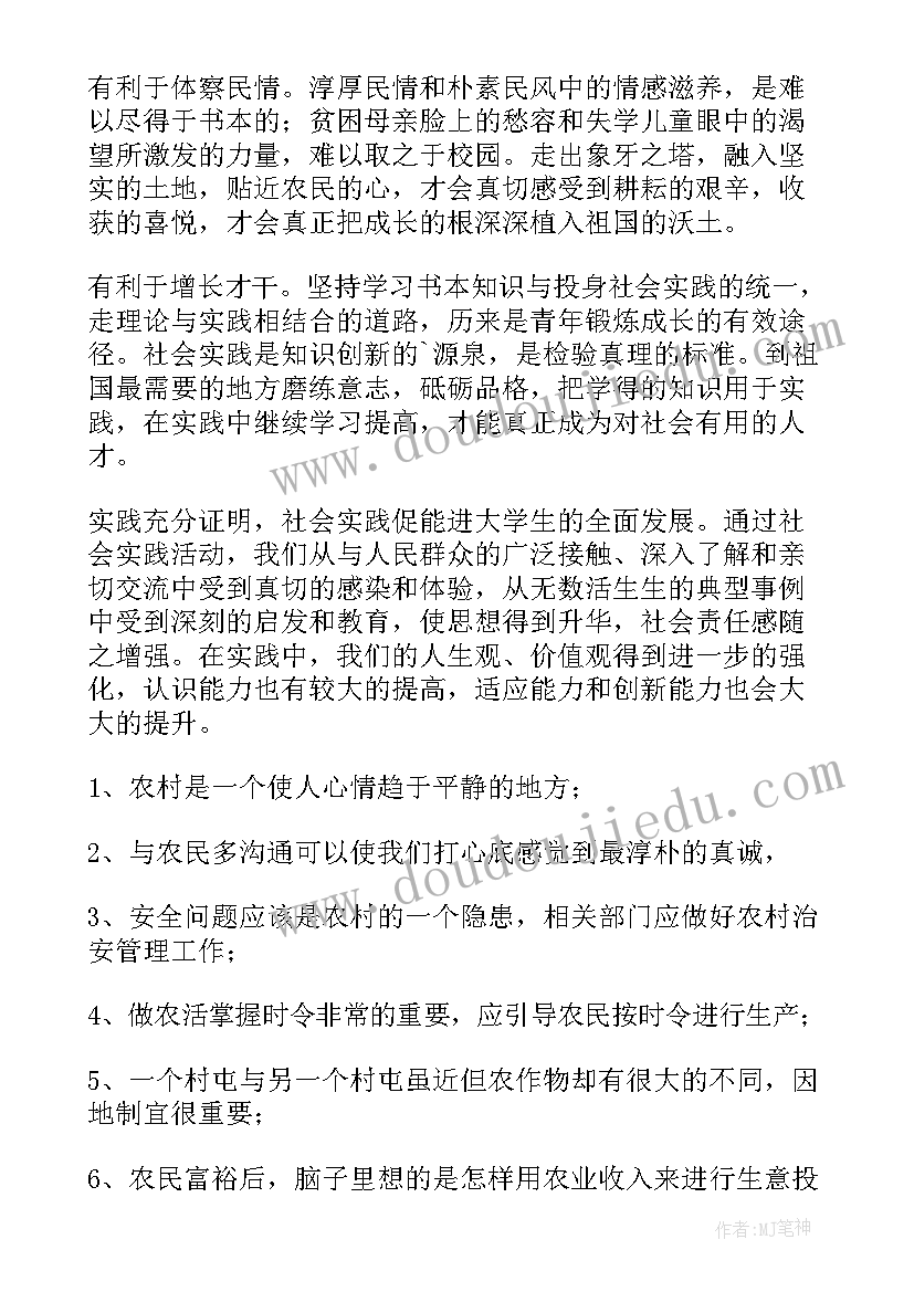 2023年上山下乡活动策划(实用5篇)