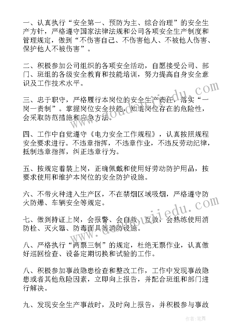 2023年电信业务信息安全承诺书 如何写公司员工安全承诺书(汇总5篇)