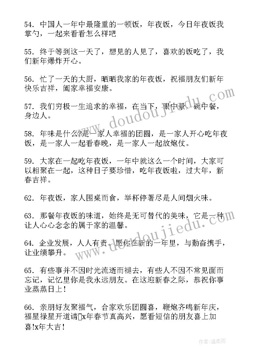 新公司成立发朋友圈文案(优秀5篇)