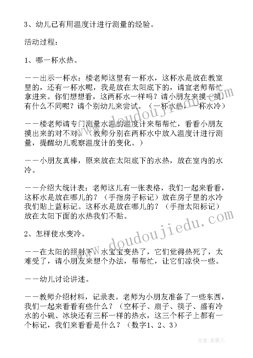 2023年科学教案大班反思(实用8篇)